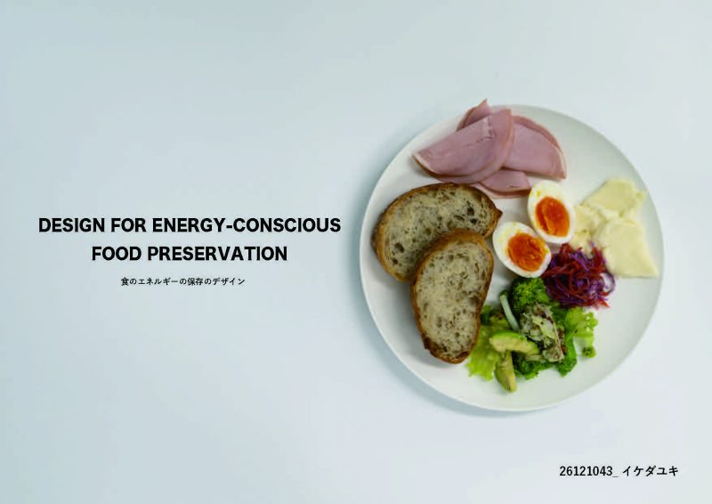 Design for Energy-Conscious Food Preservation