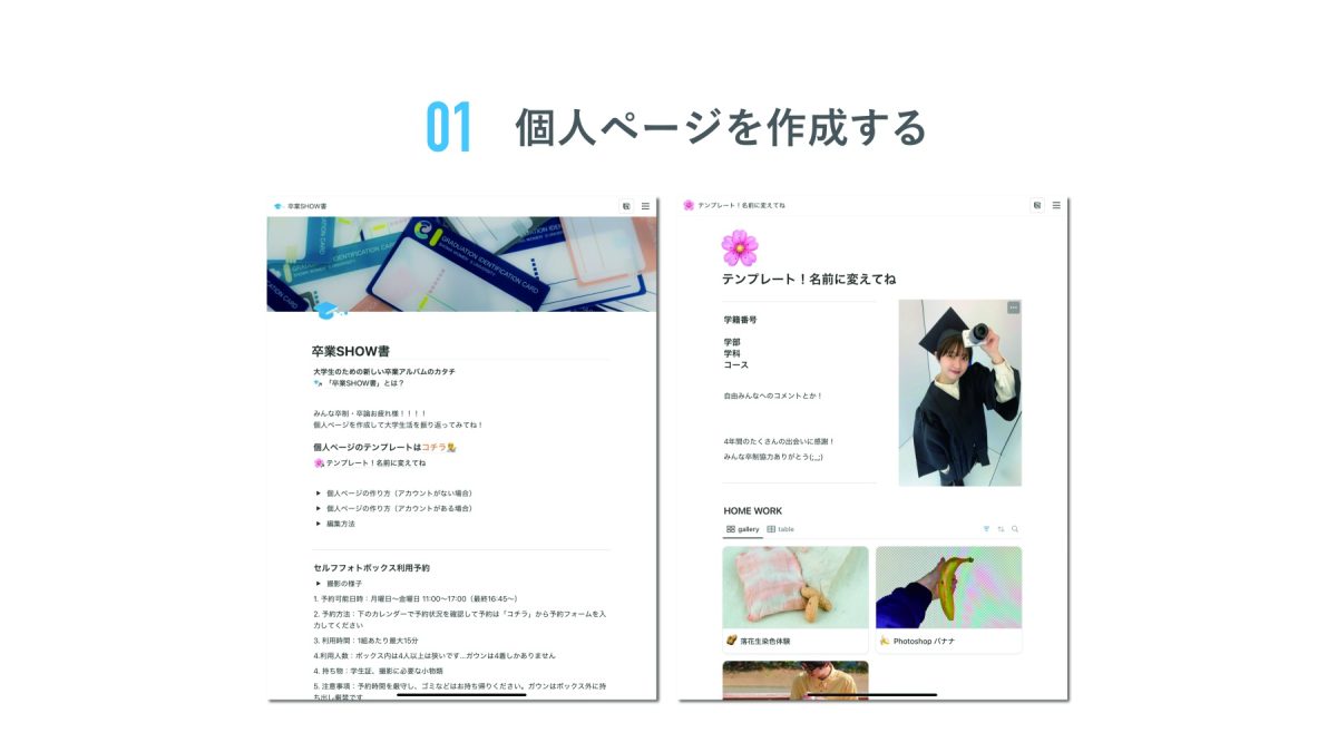 卒業SHOW書