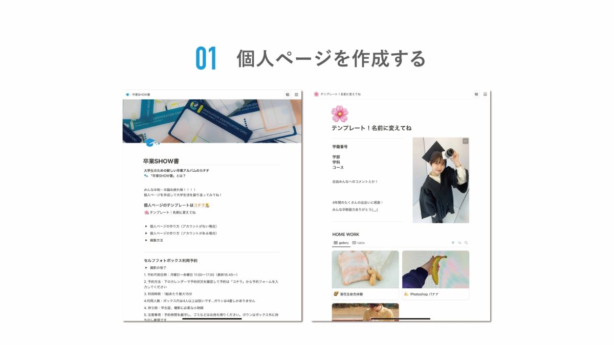 卒業SHOW書