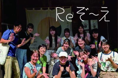 Reぞーえプロジェクト　〜恒例となった夏の山添村フィールドワーク〜