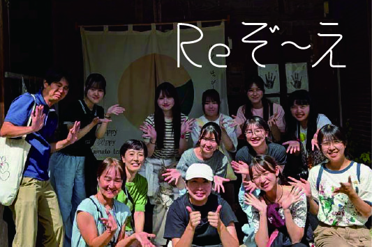 Reぞーえプロジェクト　〜恒例となった夏の山添村フィールドワーク〜