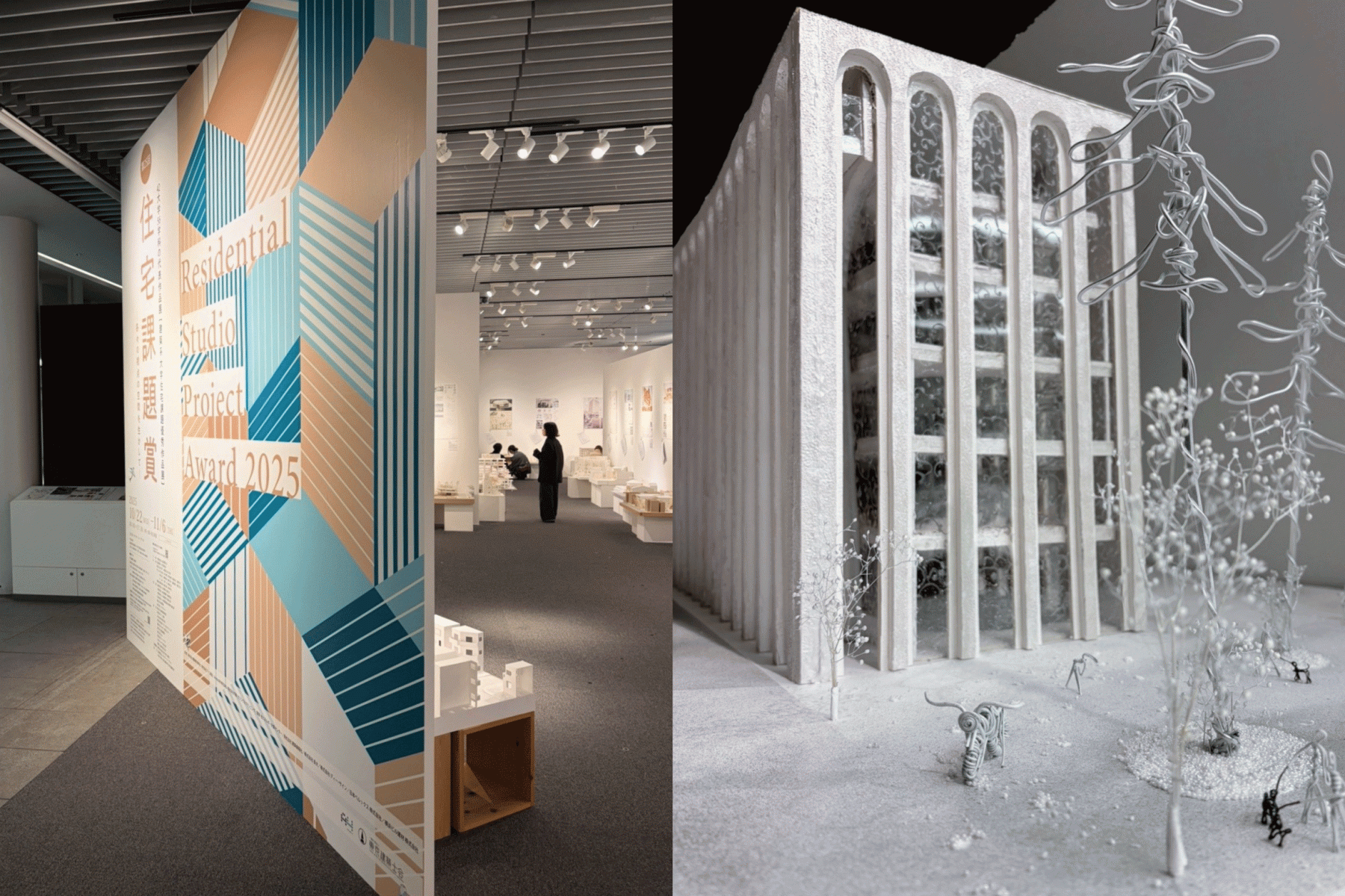 多彩な視点からデザイン力を磨く