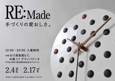 プロダクトコース 橘研究室 展示会のご案内