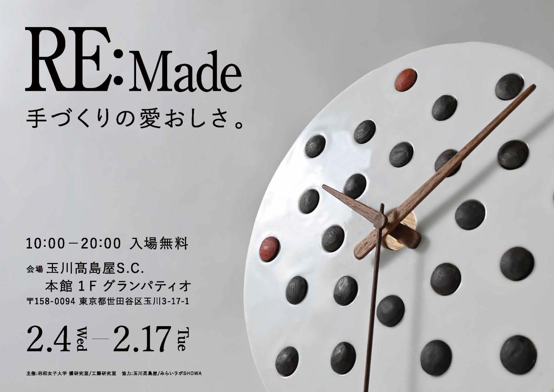 多彩な視点からデザイン力を磨く