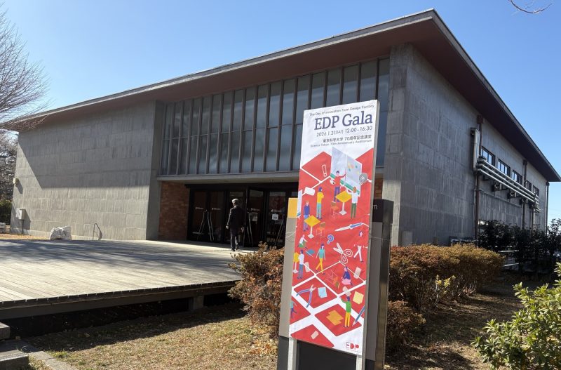 エンジニアリングデザインプロジェクト最終発表祭